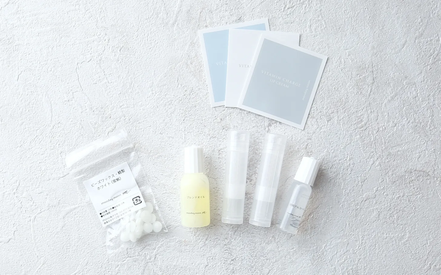 メール便0円 ビタミンチャージ リップクリームキット 1個 手作り化粧品材料 マンデイムーン