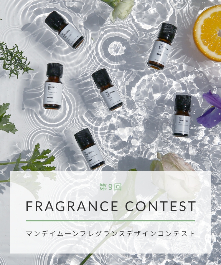 アロマコンテスト フレグランス テーマ 音楽