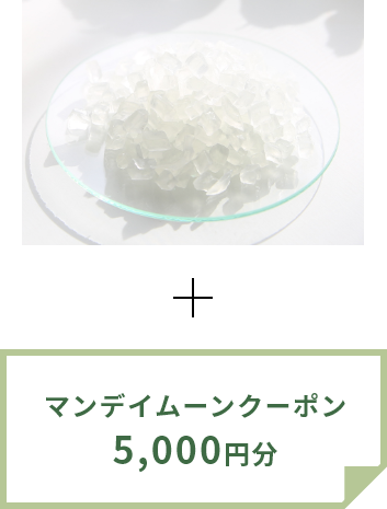 M&Pグリセリンソープ・クリア/500g+5,000円分マンデイムーンクーポン