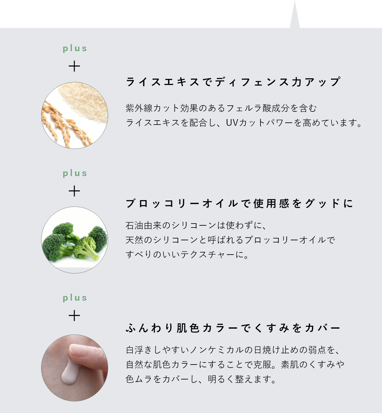 +効果