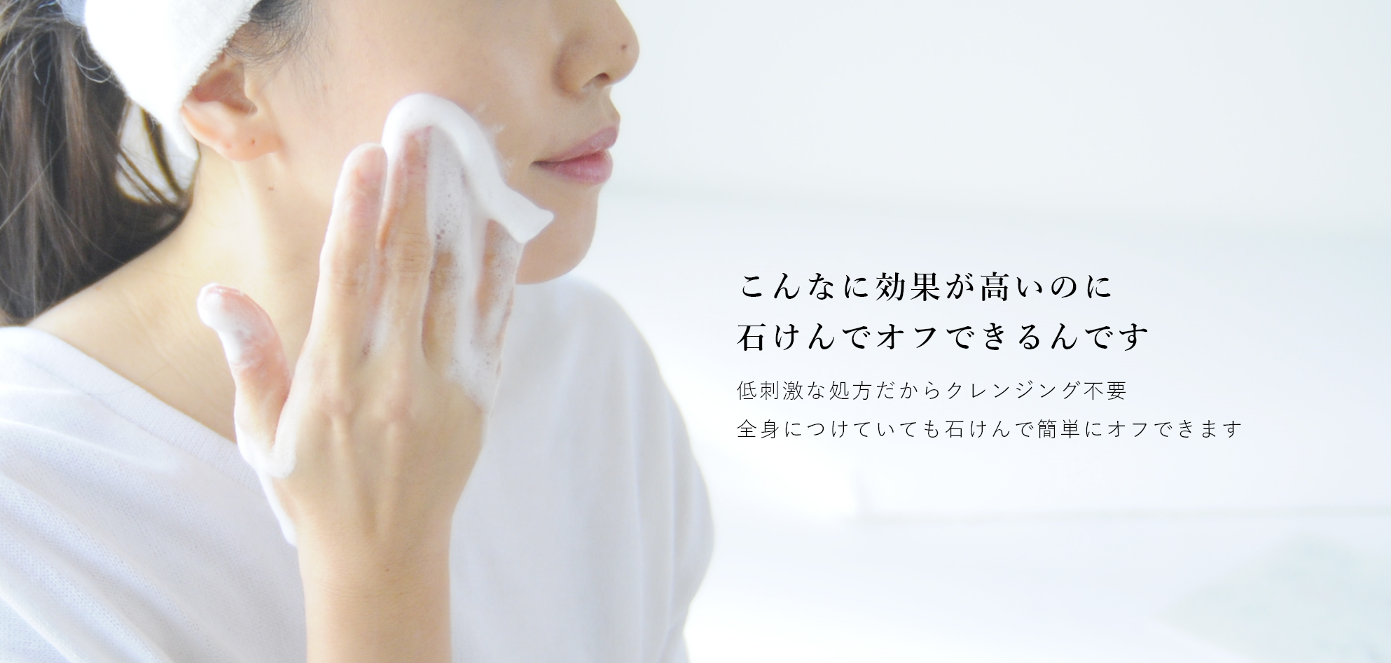 石けん
