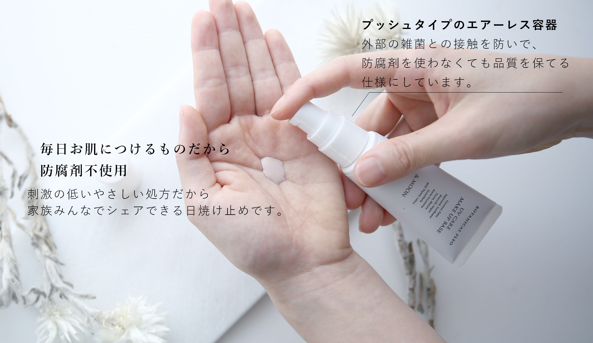 プッシュタイプのエアーレス容器