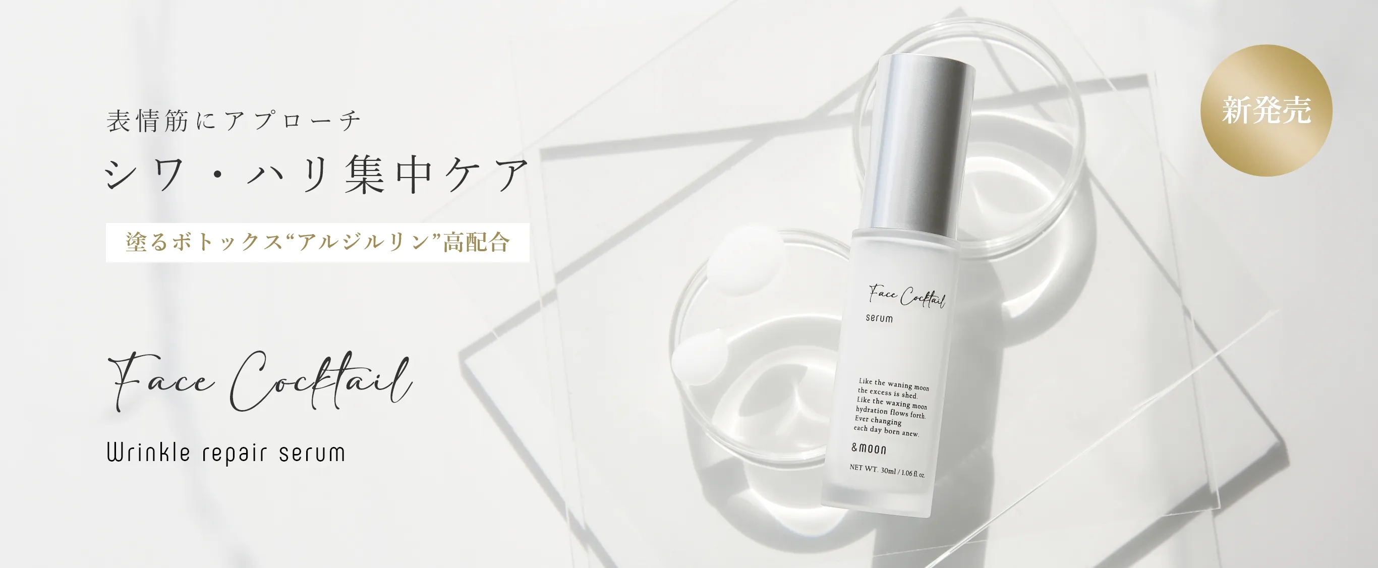 Hair Cocktail 自分の髪もっと好きになる くせ、うねり、もう悩まない