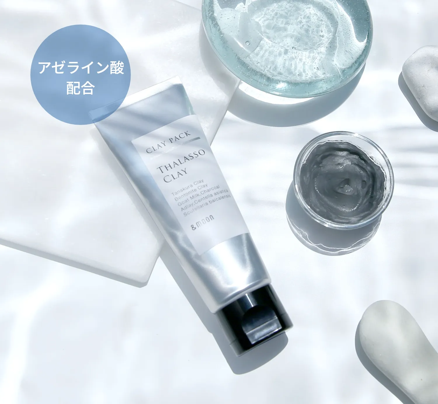 公式通販サイト - ファッション 通販 Clay Pack 乳液 サンプル3種 パック・フェイスマスク