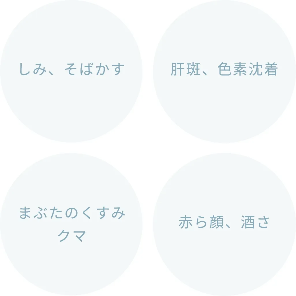 オイリー肌であぶら取り紙が手放せない 繰り返すぽつぽつ  毛穴がつまりやすい 黒ずみ赤みが気になる