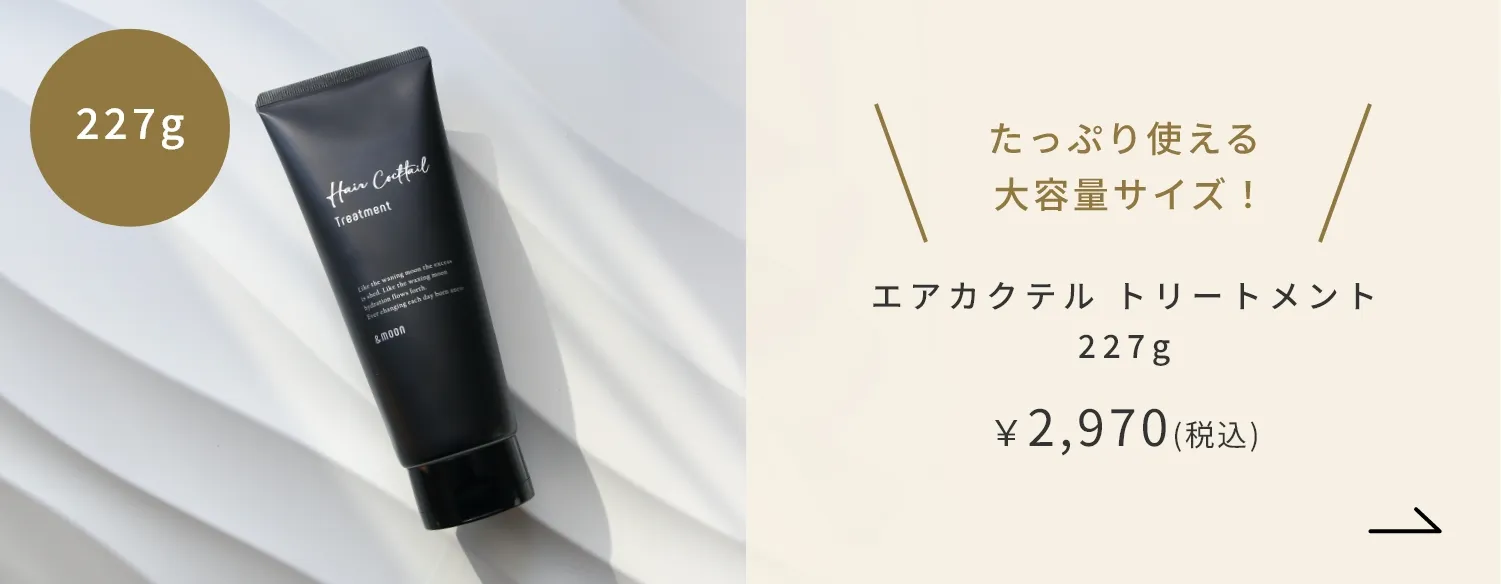 エアカクテル シャンプーサンプルサイズ