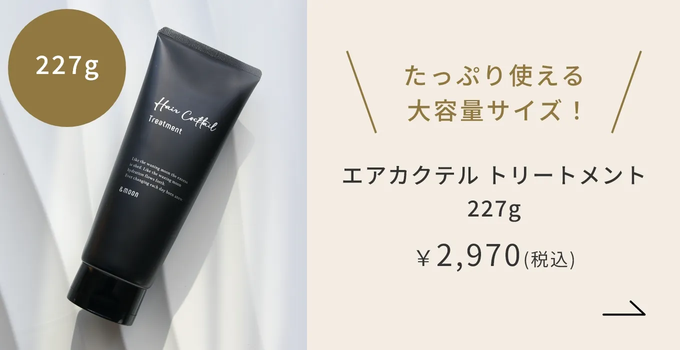 エアカクテル シャンプーサンプルサイズ