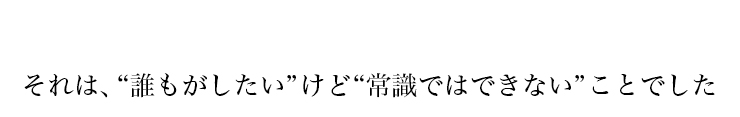 ローション