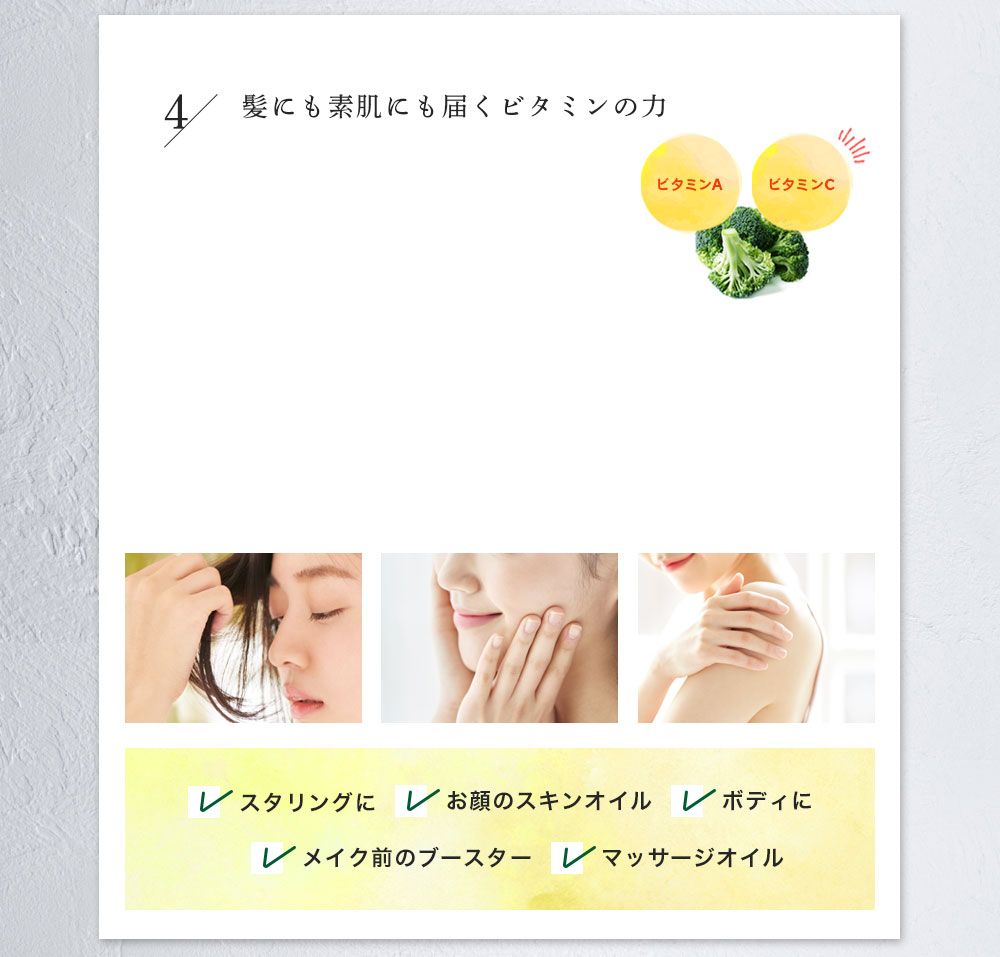 秘密4