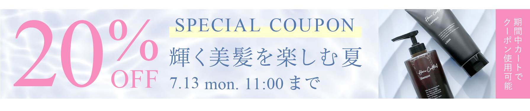 対象商品39%OFFクーポン