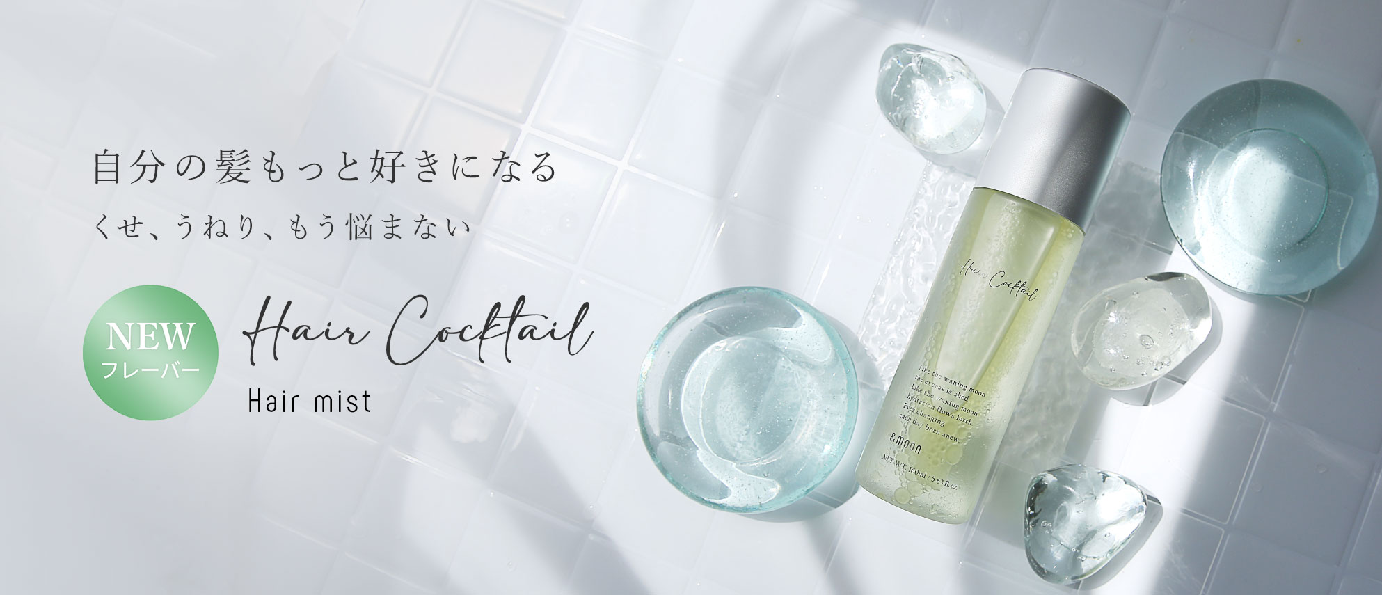 エアカクテル新フレーバーモヒート登場