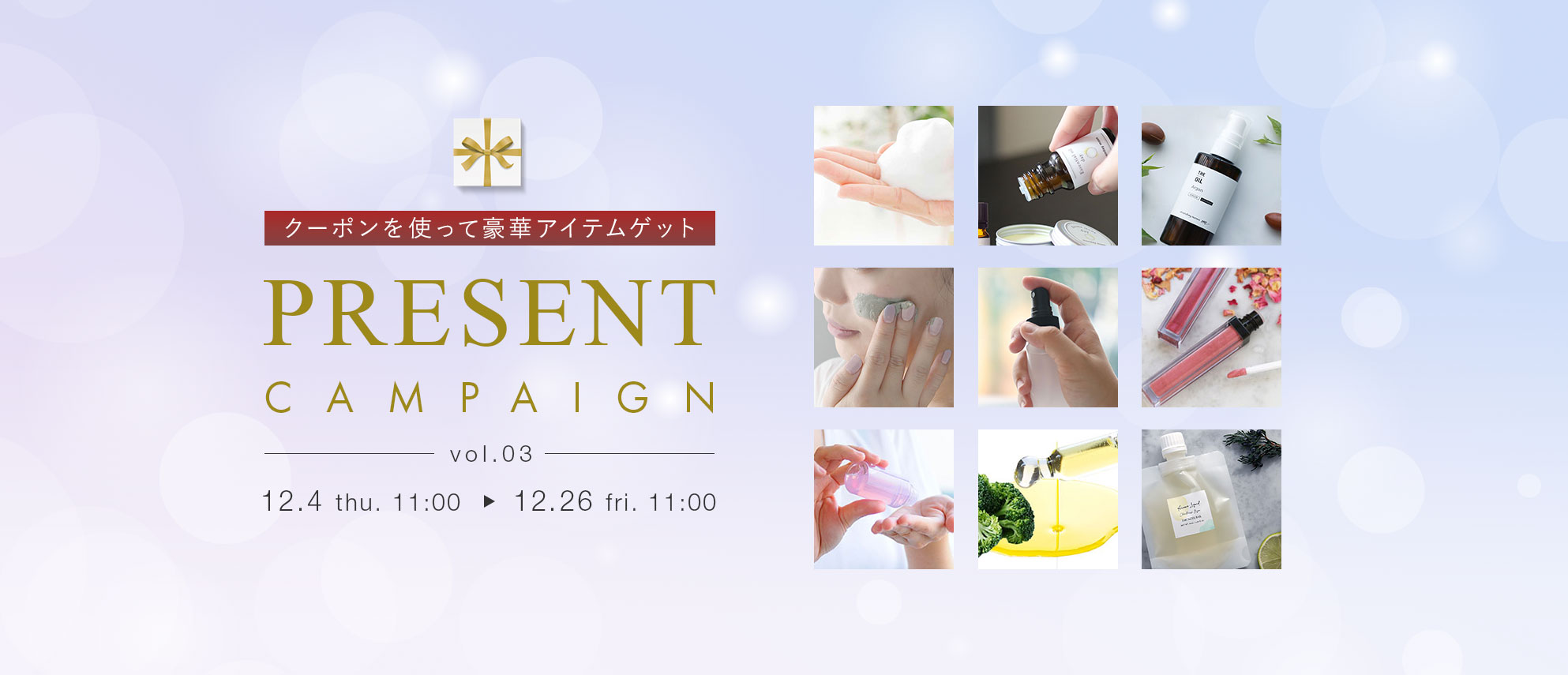 マンデイムーン20周年プレゼント応募キャンペーン