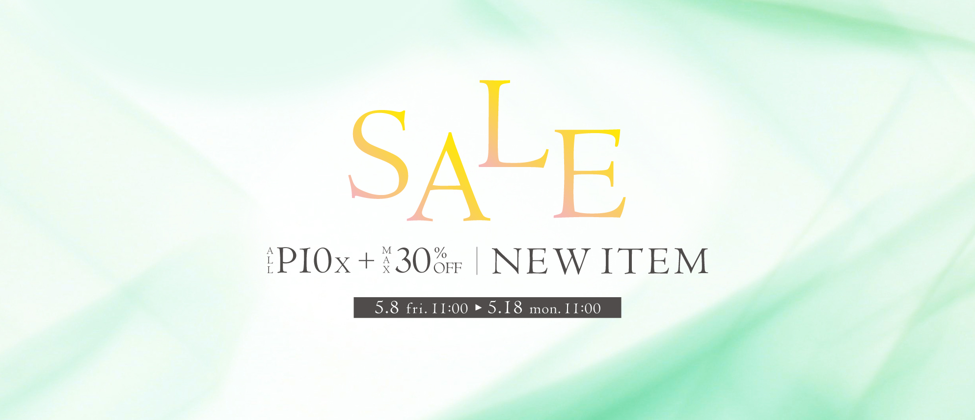 新春初売り全品ポイント10倍&最大30%OFFセール