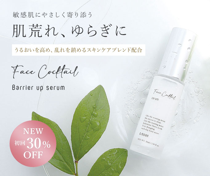 エフェイスカクテルセラムバリアアップ／30ml