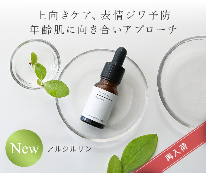 お客様リクエストNo1アルジルリン新発売