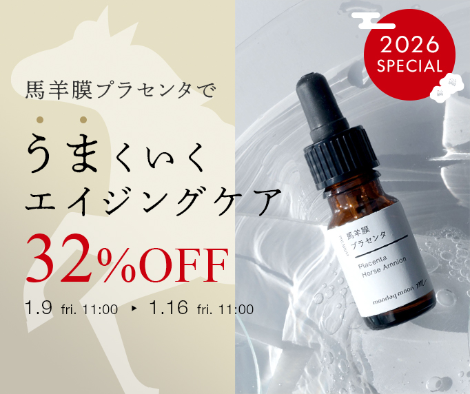 馬羊膜プラセンタ10ml３２％ＯＦＦセール