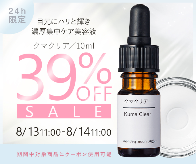 対象商品３９%OFFクーポン