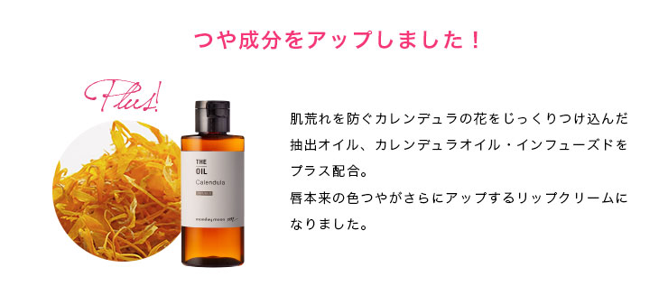 ムルムルリップクリームキット 1個 手作り化粧品材料 マンデイムーン