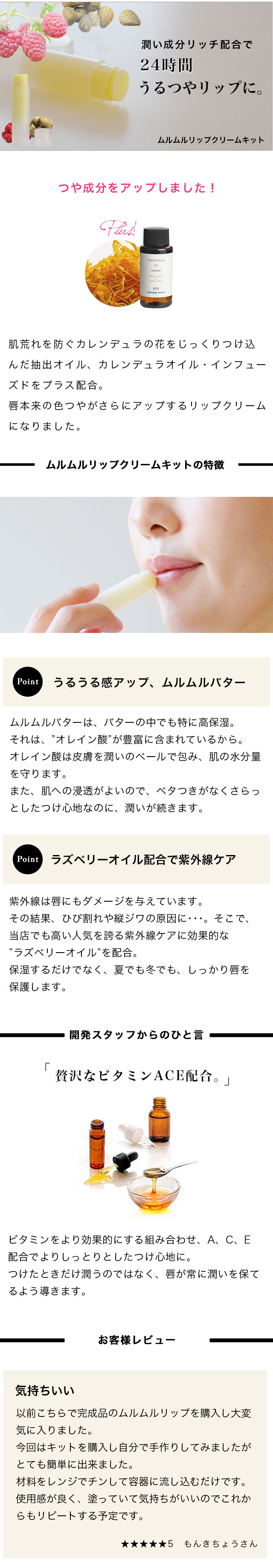 ムルムルリップクリームキット 1個 手作り化粧品材料 マンデイムーン