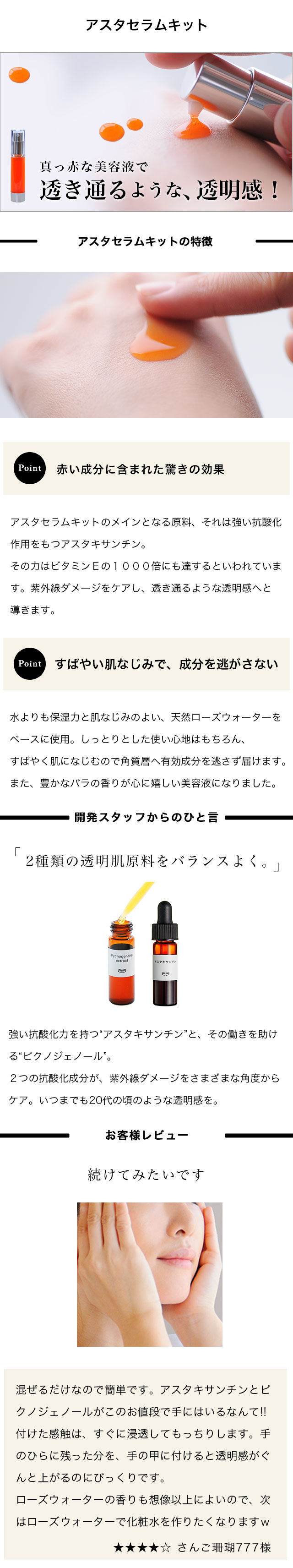 アスタセラムキット 1個 手作り化粧品材料 マンデイムーン