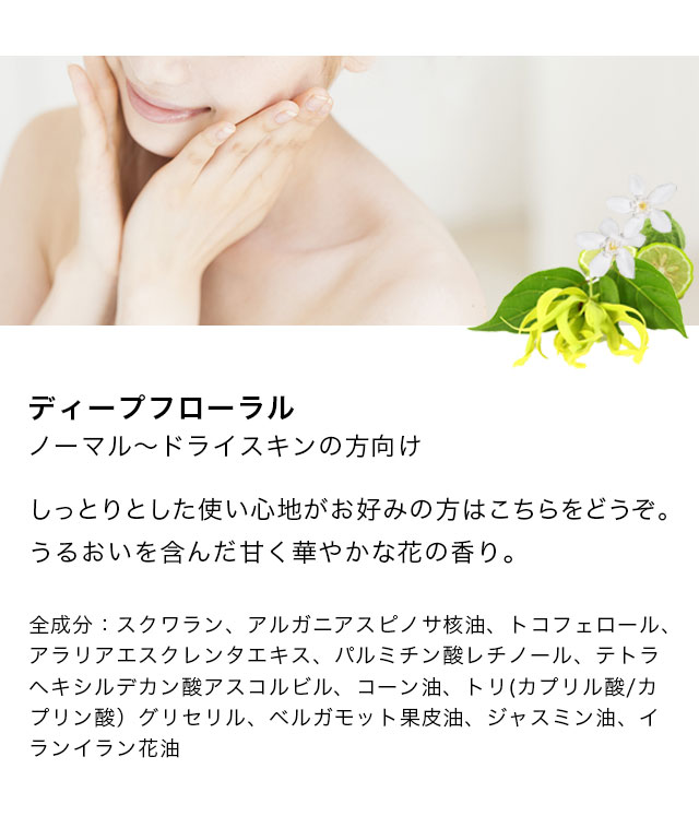 リバイタル オイルセラムキット ディープフローラル 1個 手作り化粧品材料 マンデイムーン