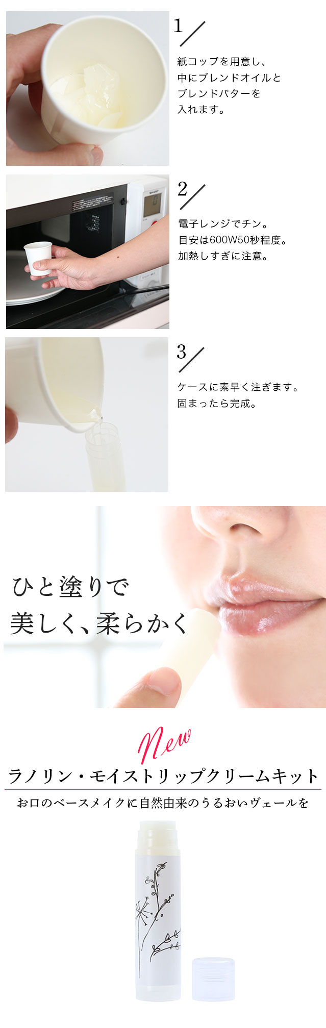 ラノリン モイストリップクリームキット 1個 手作り化粧品材料 マンデイムーン