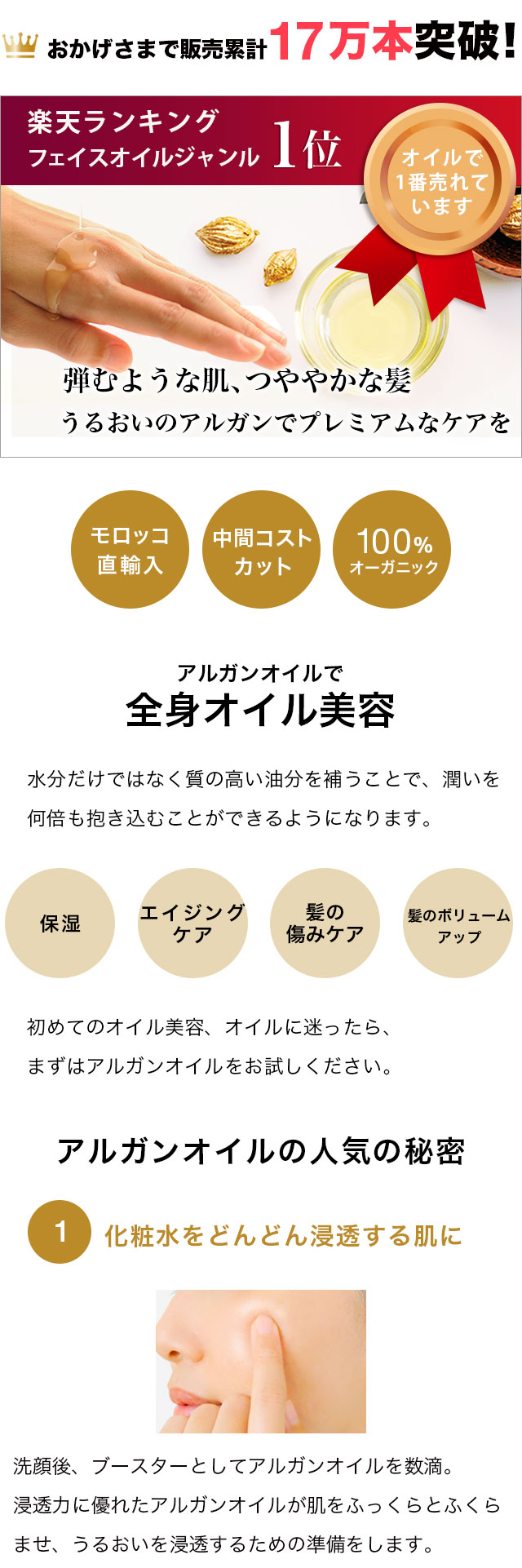 アルガンオイル 未精製 オーガニック 50ml 手作り化粧品材料 マンデイムーン
