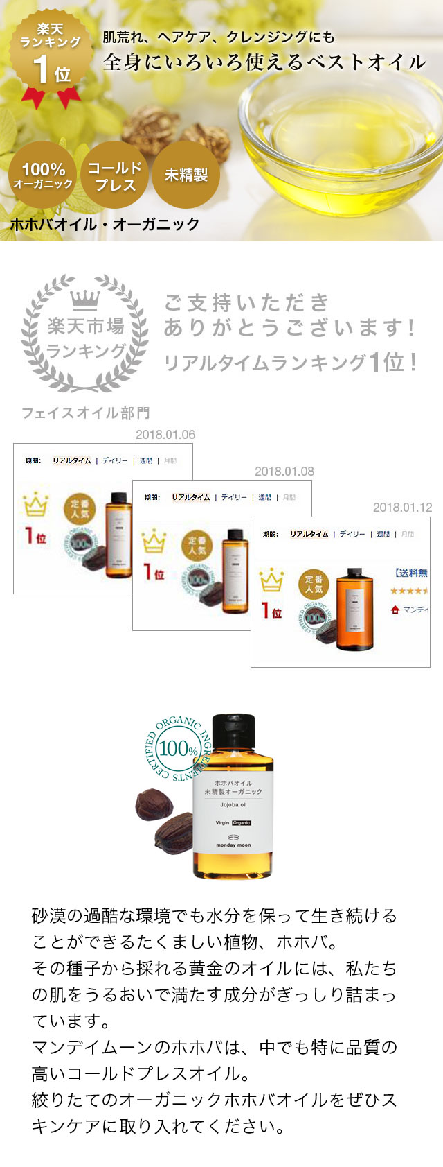 ホホバオイル 未精製 オーガニック 50ml 手作り化粧品材料 マンデイムーン