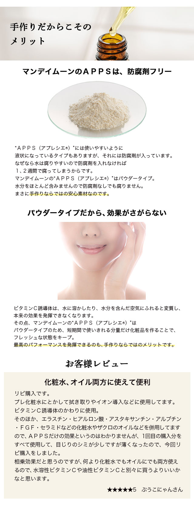 ビタミンc誘導体 Apps 1g プラスチックジャー入り 手作り化粧品材料 マンデイムーン