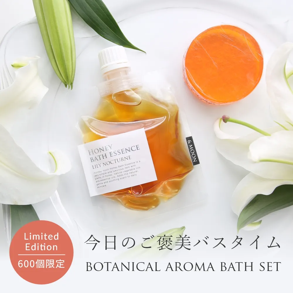 今日のご褒美バスタイム