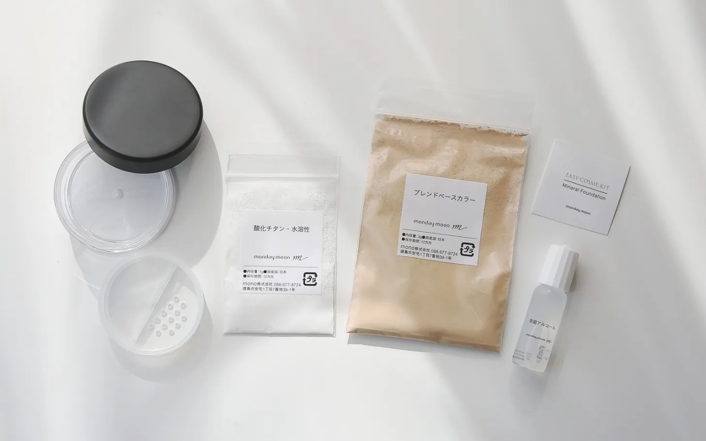 ミネラルファンデーションキットの作り方 キット内容