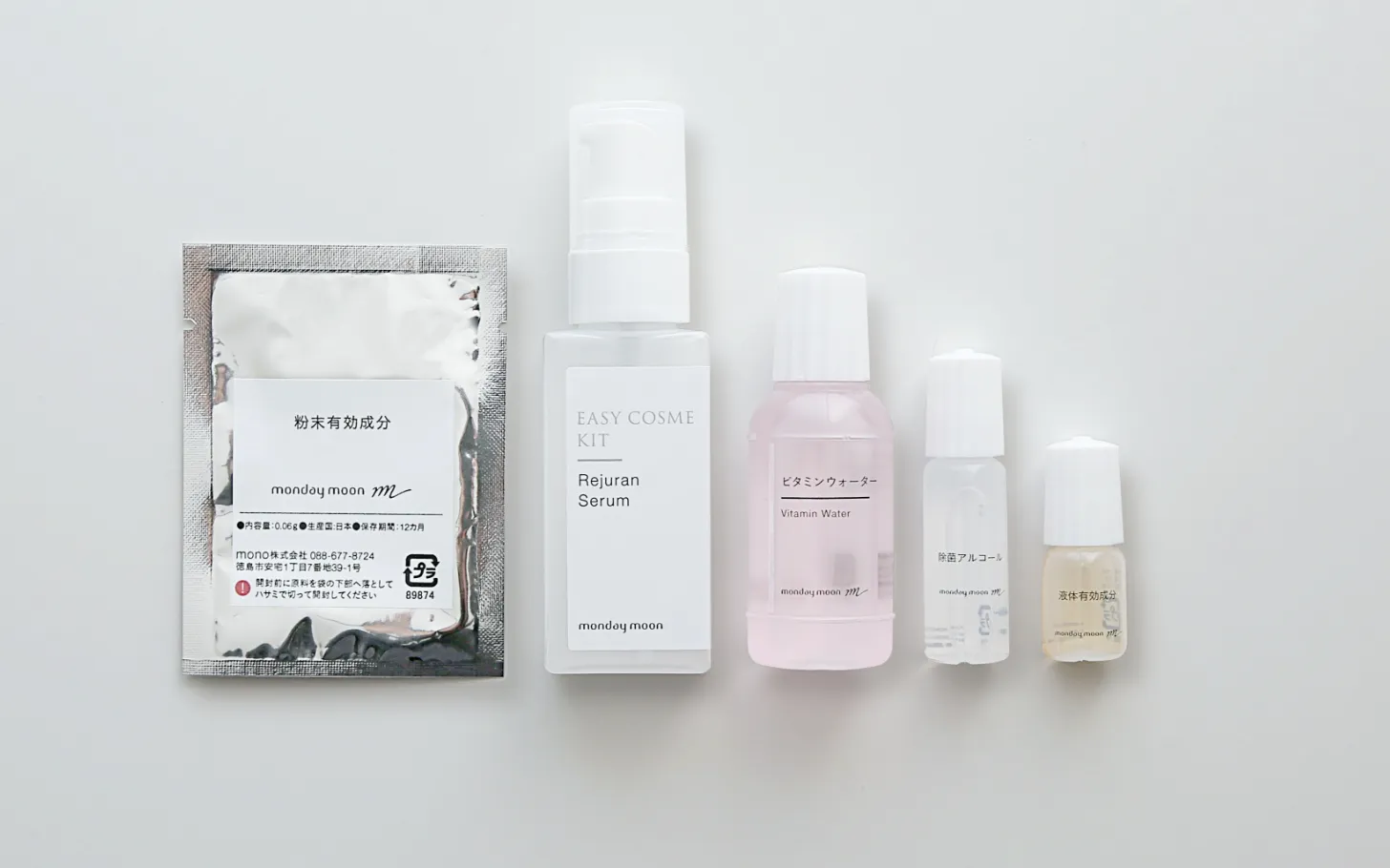 リジュランスセラムの作り方