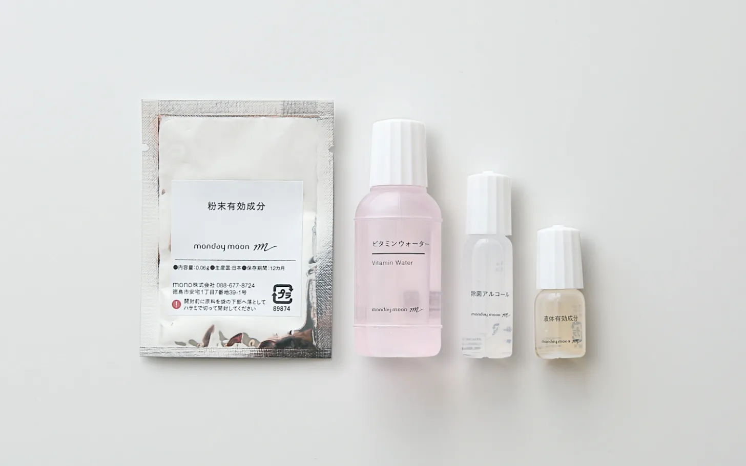 リジュランスセラムの作り方