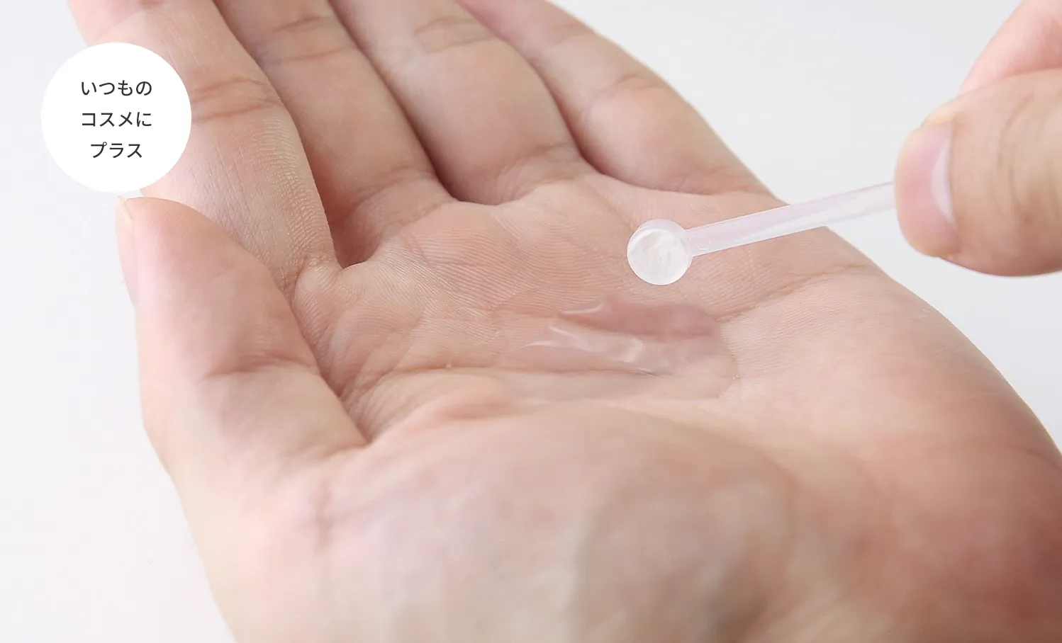 手のひらdeコスメ 作り方 手軽に美肌ケアを始められます。