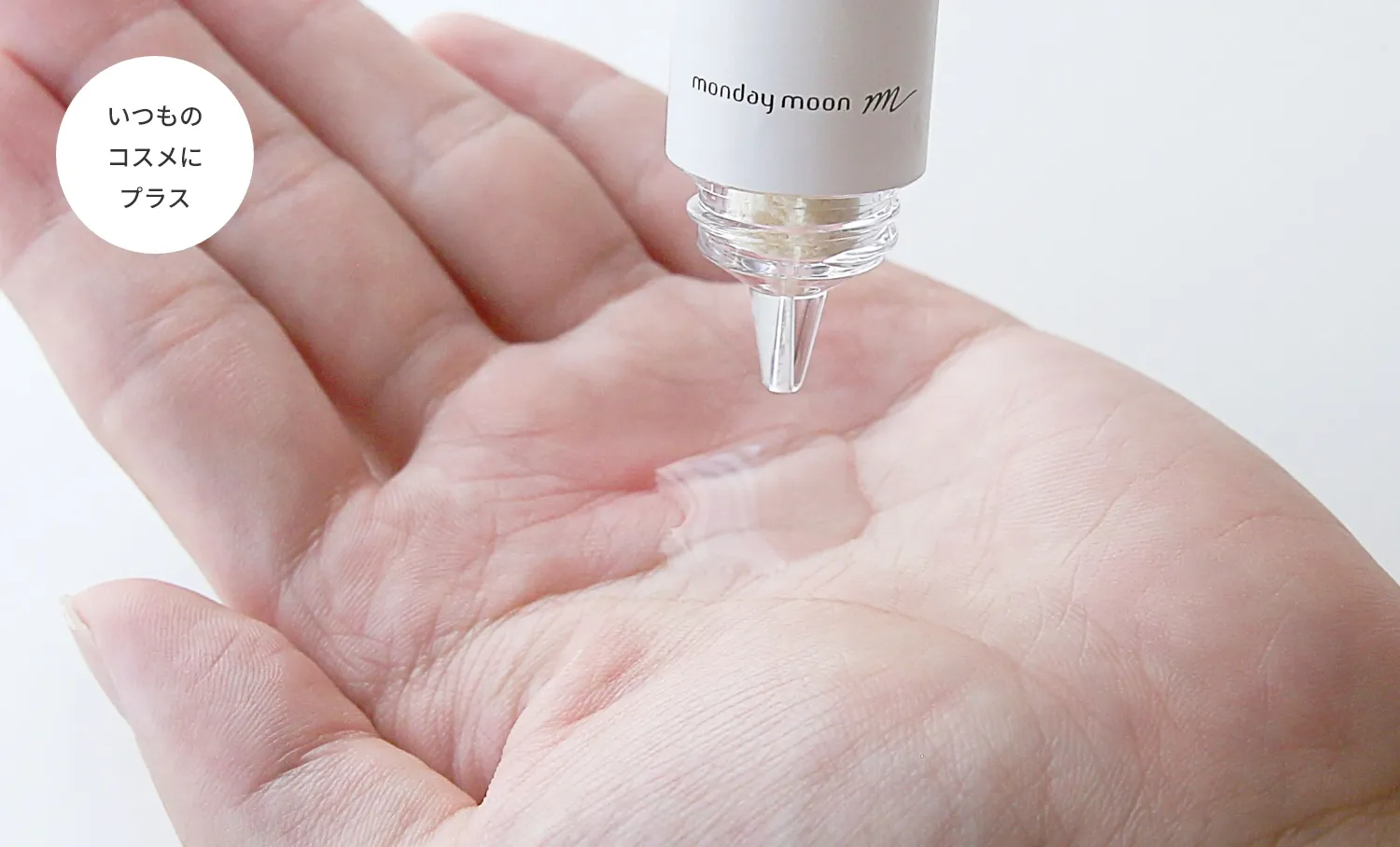 手のひらdeコスメ 作り方 手軽に美肌ケアを始められます。