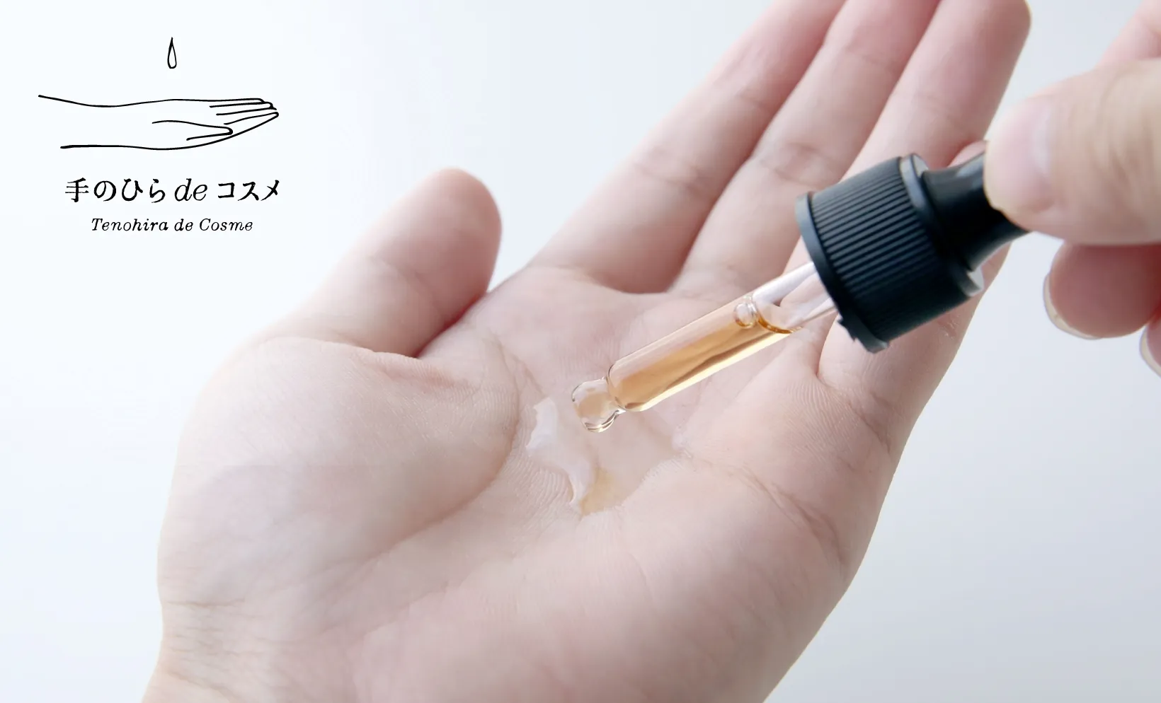 手のひらdeコスメ 作り方 手軽に美肌ケアを始められます。