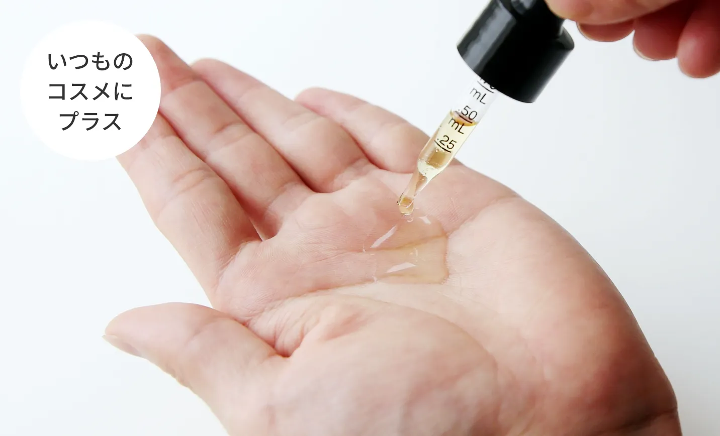 手のひらdeコスメ 作り方 手軽に美肌ケアを始められます。