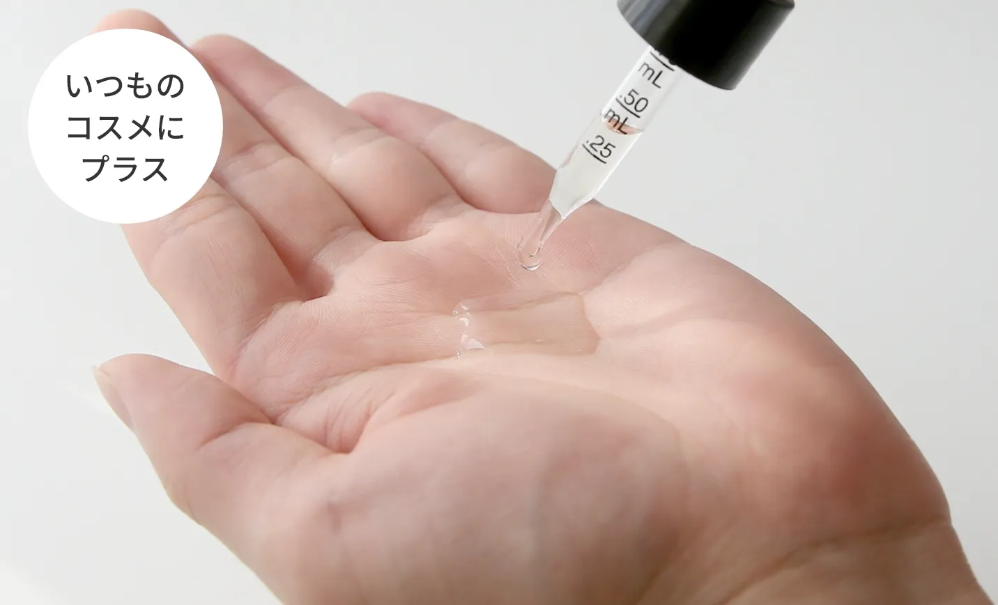 手のひらdeコスメ 作り方 手軽に美肌ケアを始められます。