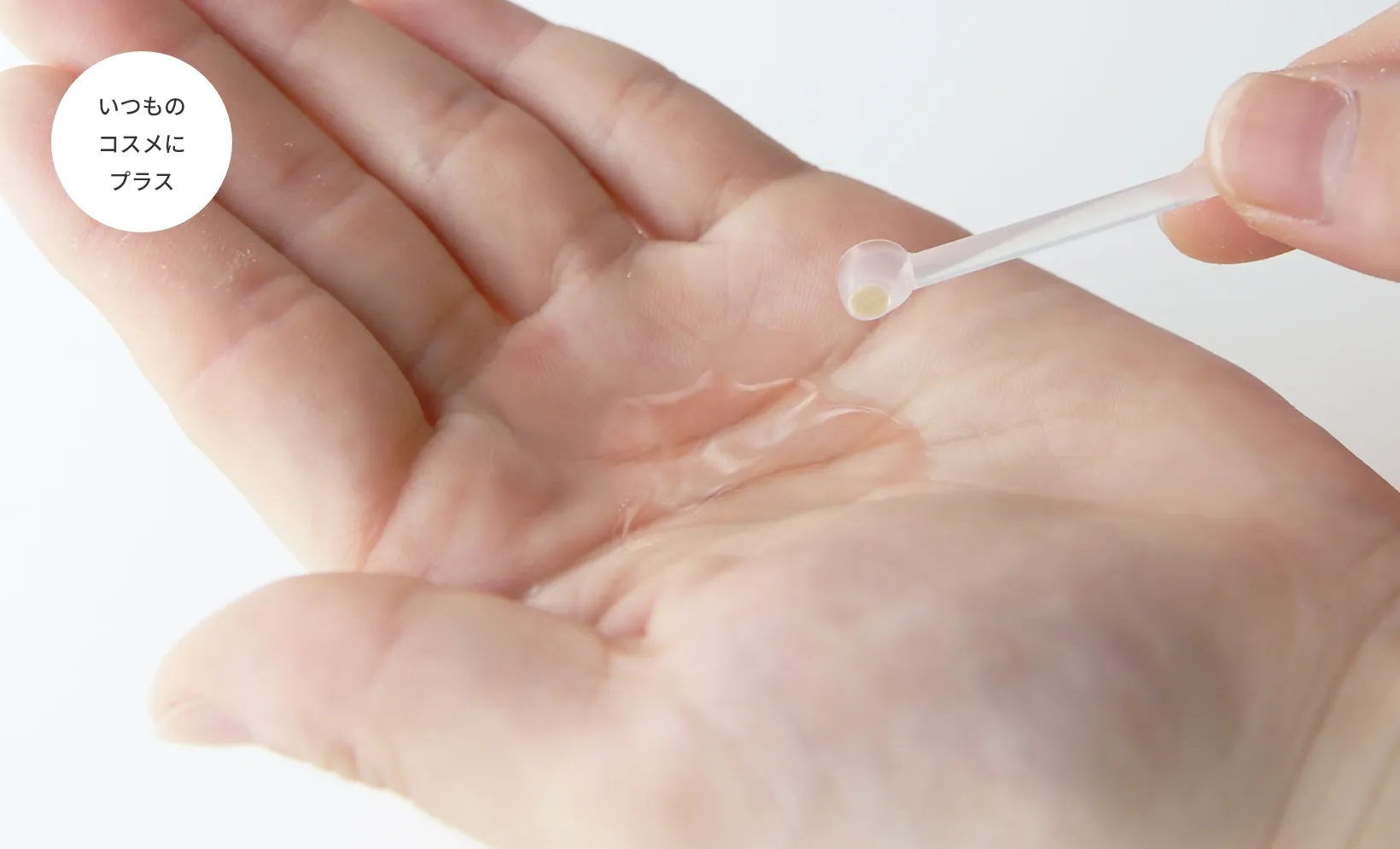 手のひらdeコスメ 作り方 手軽に美肌ケアを始められます。