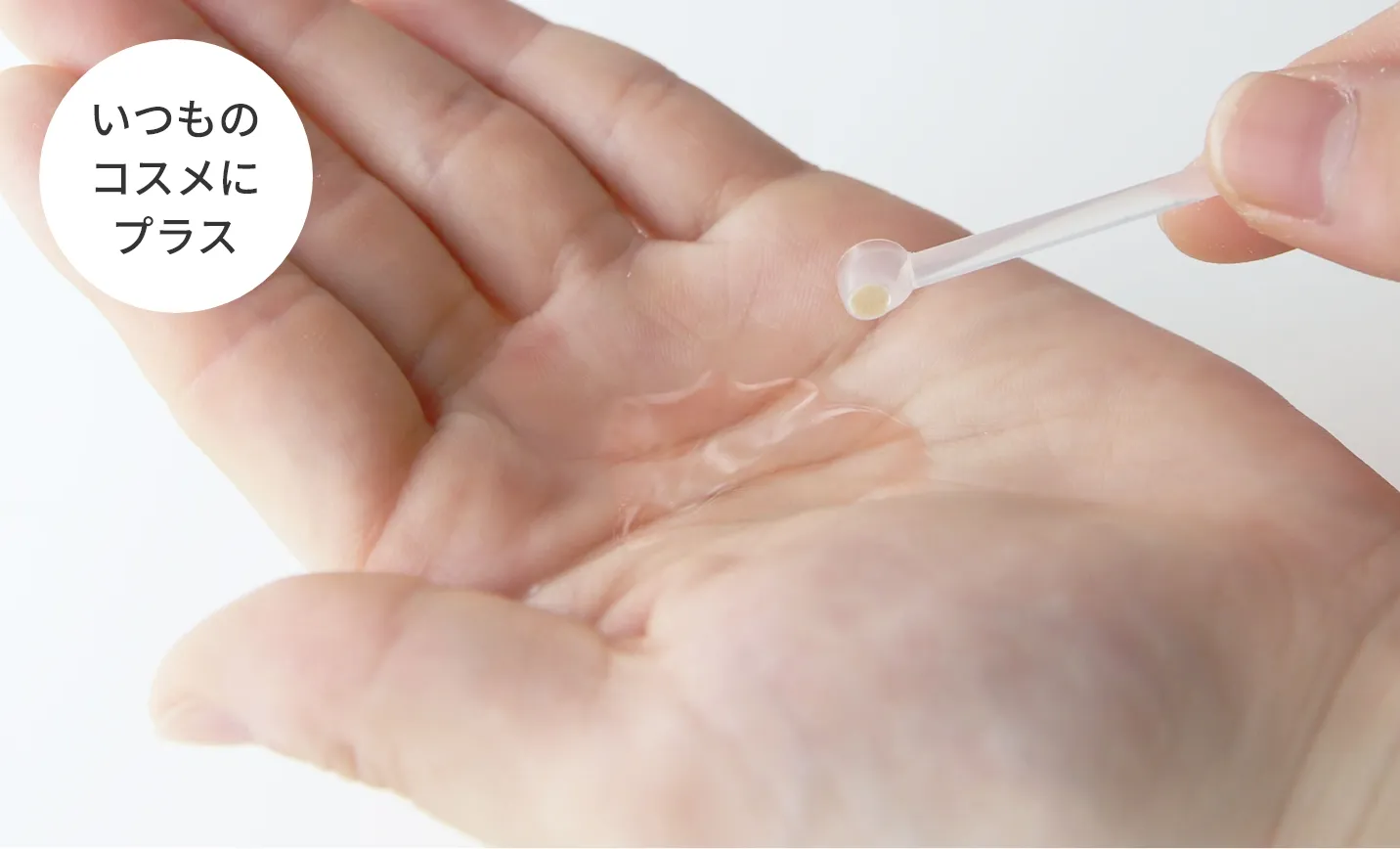 手のひらdeコスメ 作り方 手軽に美肌ケアを始められます。