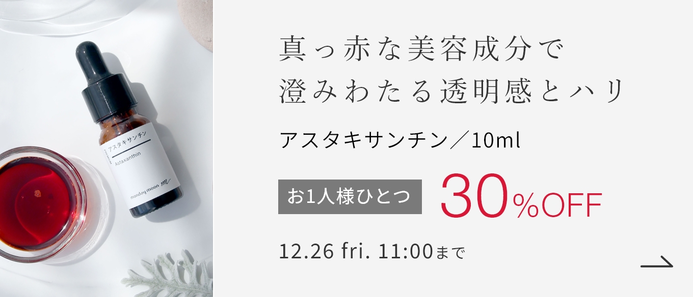 アスタキサンチン／10ml