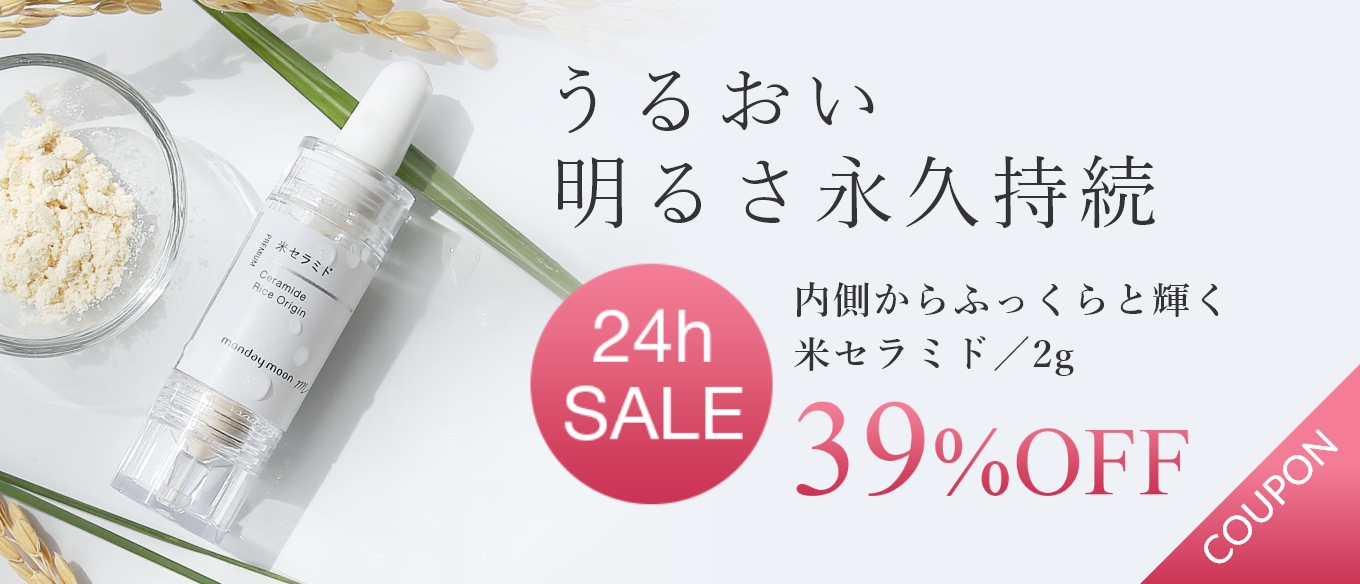 米セラミド／2g