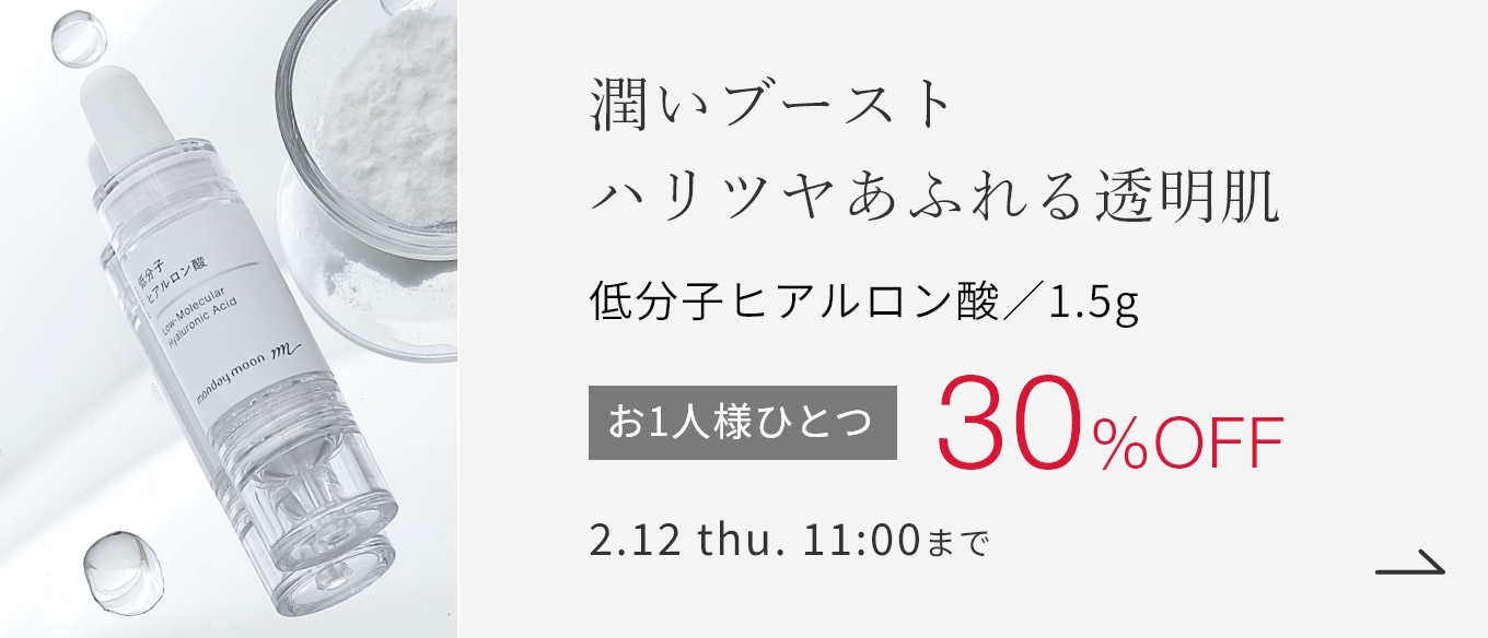 低分子ヒアルロン酸／1.5g