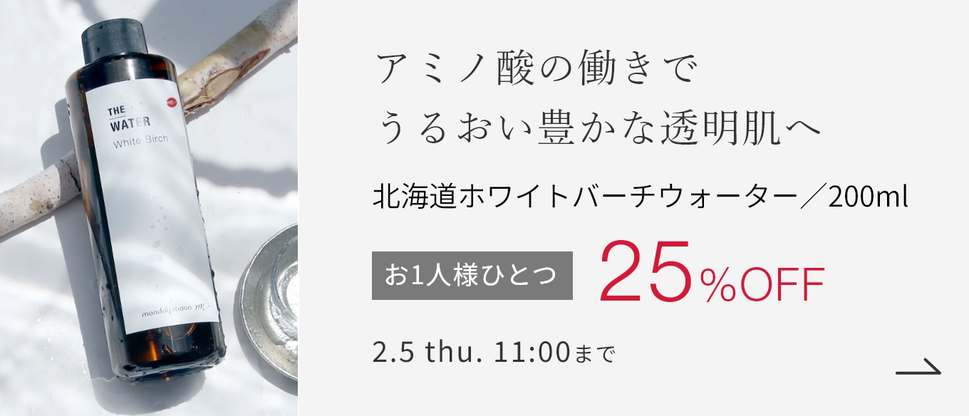 北海道ホワイトバーチウォーター／200ml