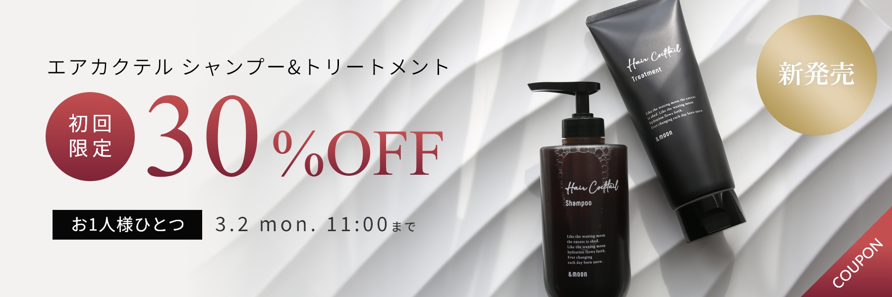 シャンプー&トリートメント