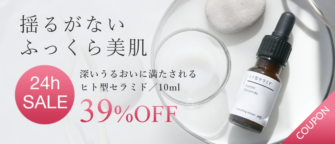 ヒト型セラミド／10ml