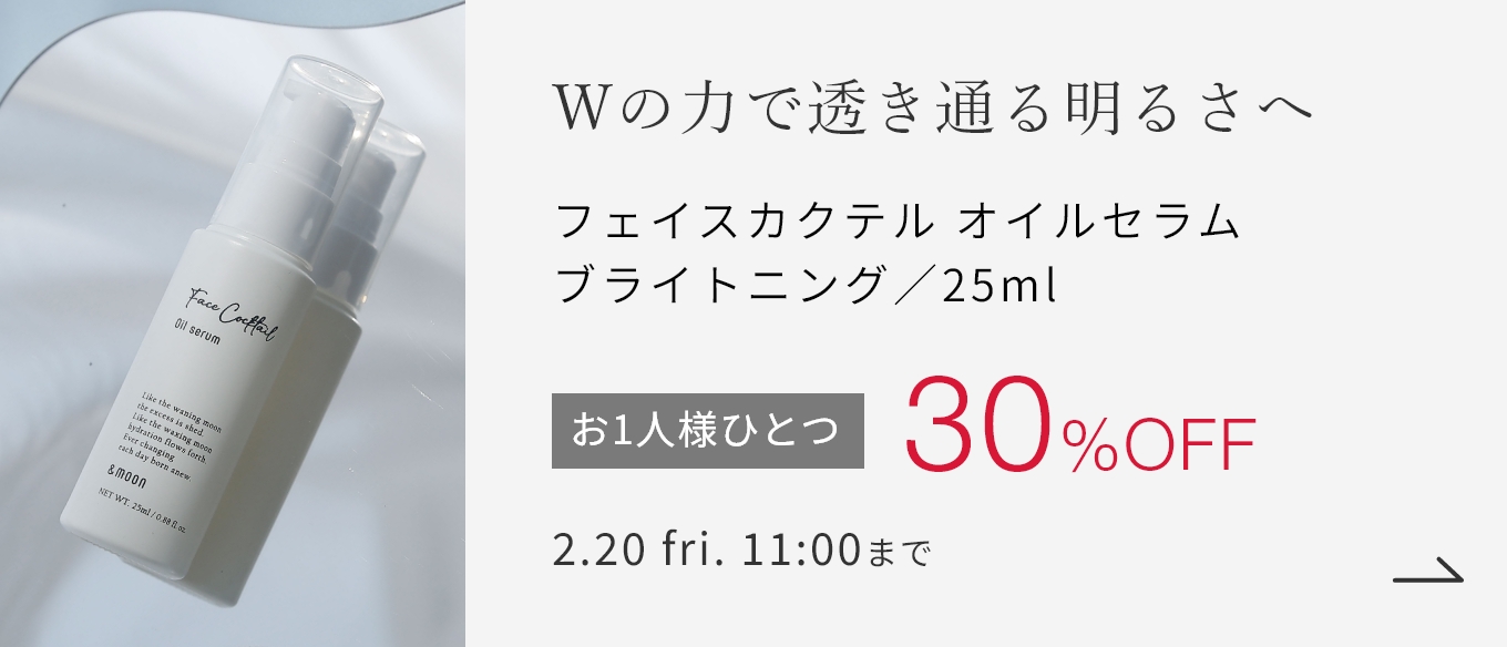 フェイスカクテル オイルセラム ブライトニング／25ml