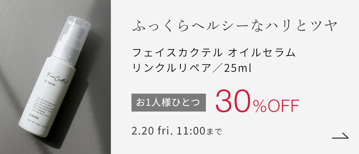 フェイスカクテル オイルセラム リンクルリペア／25ml