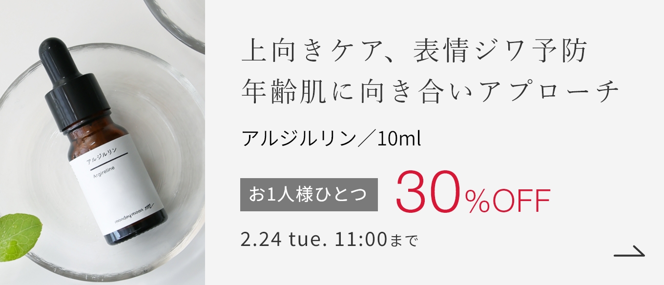 アルジルリン／10ml