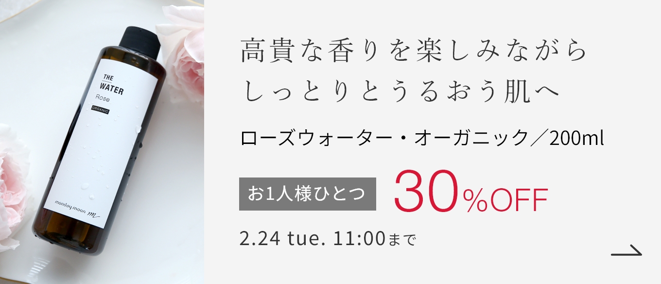 ローズウォーター・オーガニック／200ml